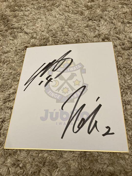 Amazon.co.jp: 直筆サイン入り色紙ジュビロ磐田 松本昌也選手+